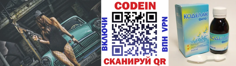 купить   Архангельск  Codein напиток Lean (лин) 
