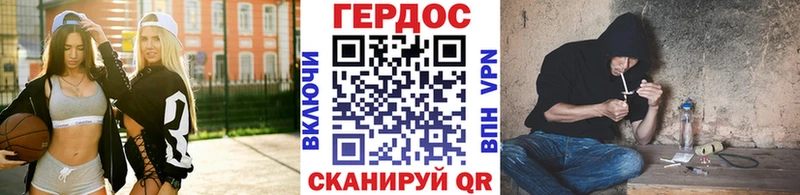 ГЕРОИН хмурый Архангельск
