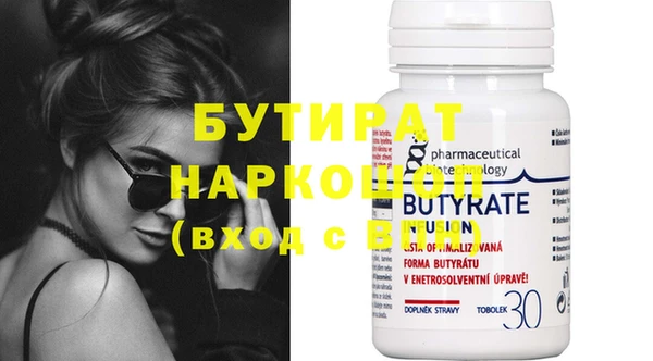стафф Горняк
