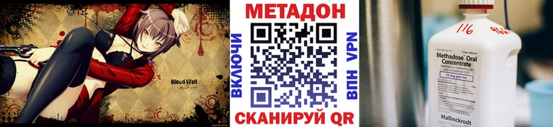 Метадон methadone  omg зеркало  Архангельск 